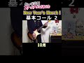 【虹ヶ咲】New Year’s March! 演奏&ライブコール練習動画 ※参考