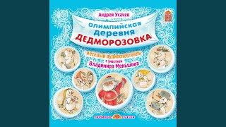 Гонки на собачьих упряжках