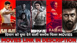 Top 5 Best South Indian Suspense Thriller Movies (IMDb) - You Must Watch | Hiden Gems |