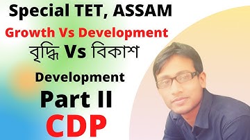 Growth Vs Development | Special TET Assam | CTET | CDP class in Bengali | বৃদ্ধি vs বিকাশ