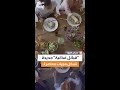 قبائل غذائية جديدة تعيد تشكيل الهويات المعاصرة وتحو ل اختيارات الطعام إلى انتماء ثقافي