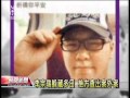 20120818 公視晚間新聞 李宗瑞涉嫌偷拍案 女友昨遭逮捕 20120818 公視晚間新聞 李宗瑞涉嫌偷拍案 女友昨遭逮捕
