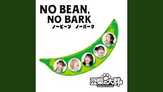 当選品 豆柴の大群 直筆サイン入り CD NO BEAN,NO BARK mqdefault.jpg