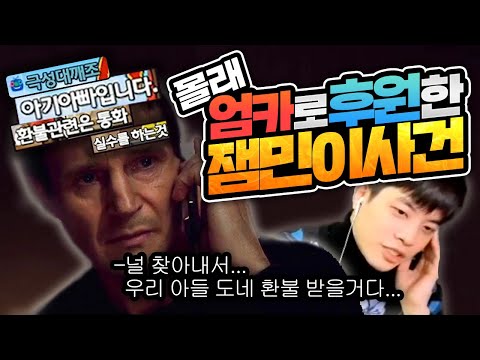 부모님 주무실때 몰래 결제한 급식의 최후..ㄷㄷ 레전드 [신해조 메이플스토리]