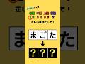 わかるかな？#ゲーム #ai #暇つぶし #shorts