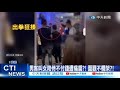 【每日必看】男客叫女陪侍不付錢遭痛扁?! 圍觀不欄架?! 20240513