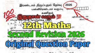 12th Maths Second Revision Exam 2026 Question Paper Tamil Medium 