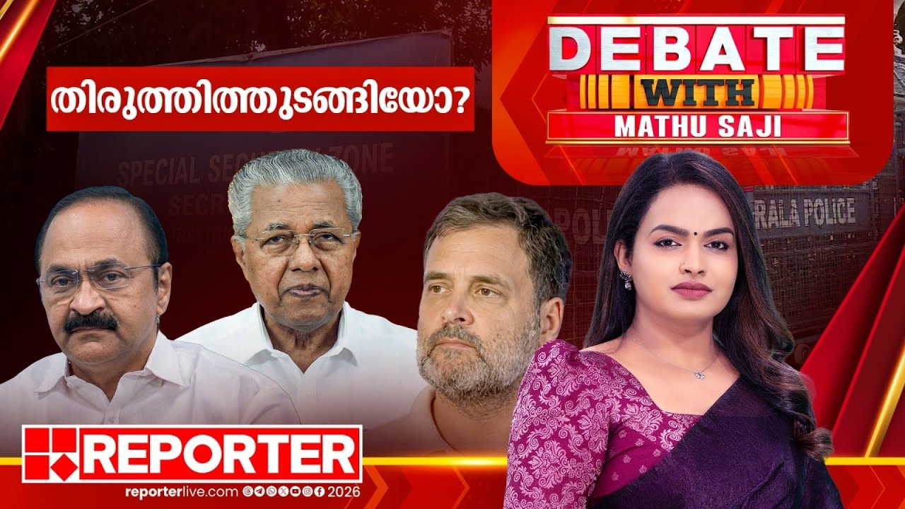 തിരുത്തിത്തുടങ്ങിയോ? | DEBATE WITH MATHU SAJI