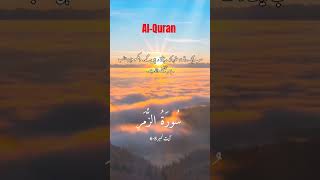 Quran Surah Zumar verses