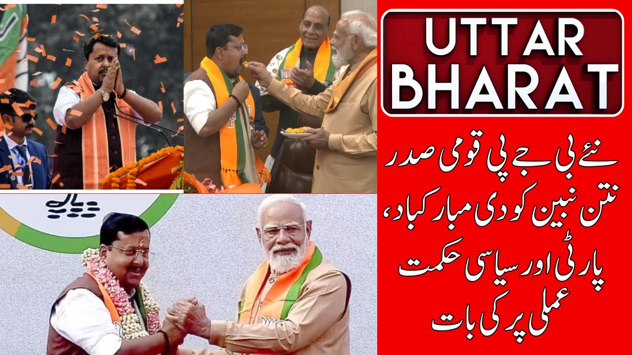 CM Yogi and CM Dhami Congratulate Nitin Nabin on Becoming BJP National President | UTTAR BHARAT NEWS