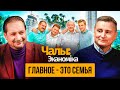 Семейный картель - стратегия развития Беларуси / Ч:Э #14