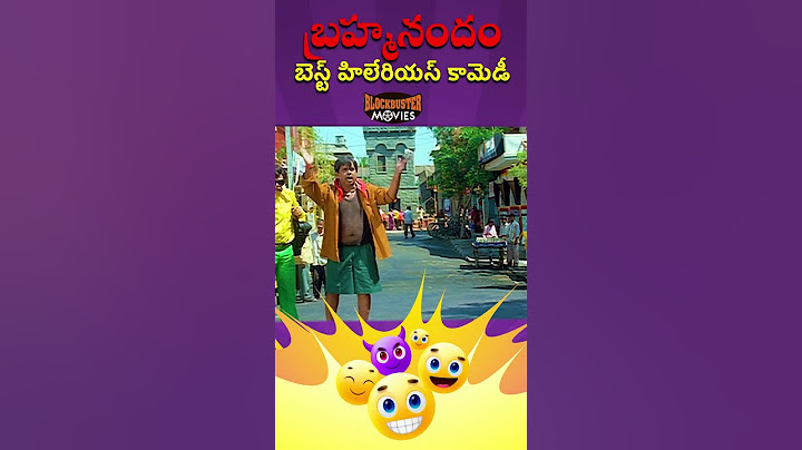 సరదాగా కాసేపు నవ్వుకోండి..🤣😂 || #brahmanandam #telugumemes #comedy #shortvideo #trendingshorts