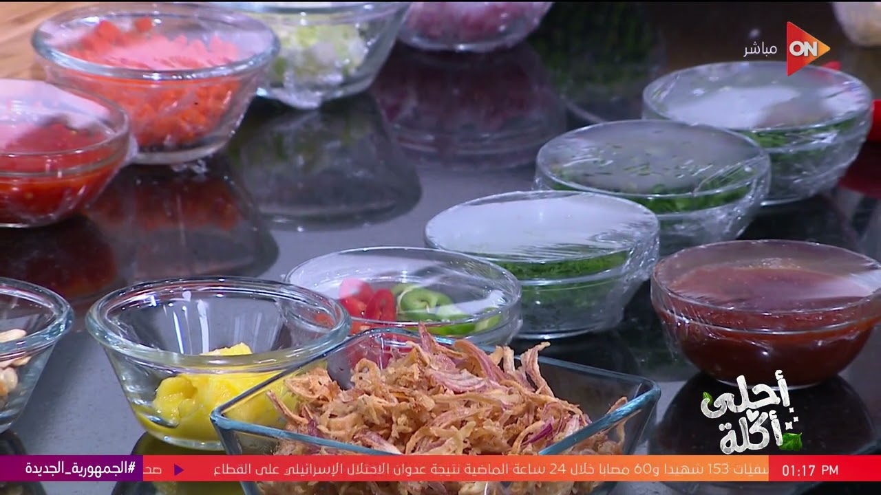 أحلى أكلة - الشيف علاء الشربيني | الثلاثاء 9 أبريل 2024 | الحلقة الكاملة