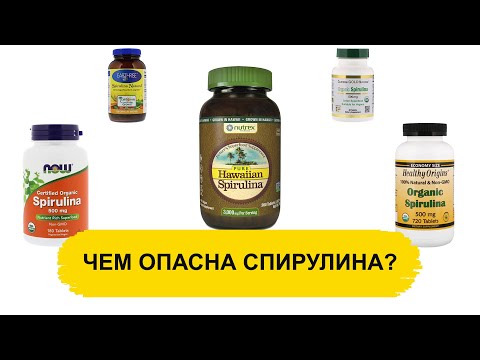 ЧЕМ ОПАСНА СПИРУЛИНА?