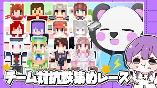 【にこたま視点】チーム対抗鉄集めレース!放課後クラフト【マイクラ】【Minecraft】【マインクラフト】