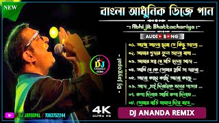 Bengali Adhunik Dj Song 2026 ✨ Dj Ananda Remix ✨ Bengali Adhunik Song Dj Susovan Remix ✨ Dj Bm Remix
