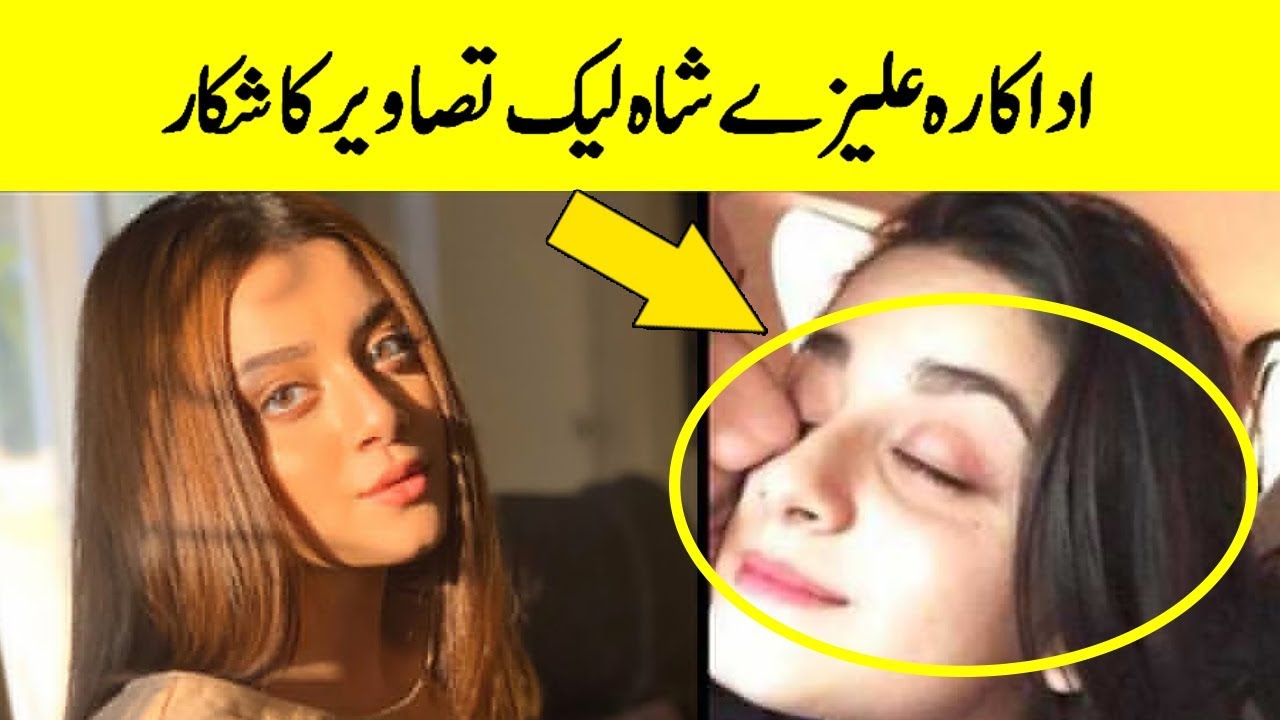 Alizeh Shah Falls Victim To Leaked Pictures - YouTube