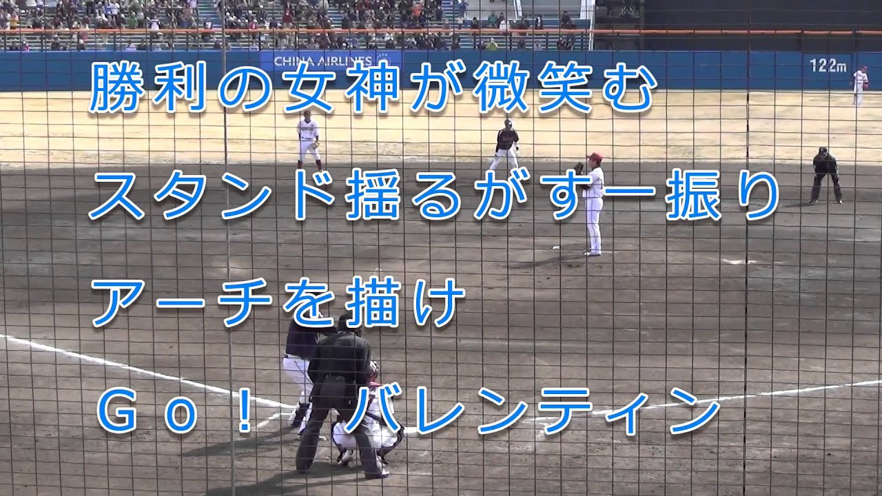 バレンティン ヤクルト の 応援歌 歌詞 年俸推移 成績等