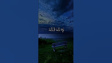 قران كريم بصوت جميل القارئ محمد اللحيدان
