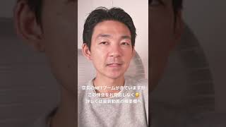 1000円が数千万円に⁉️今年最大のチャンス到来⁉️