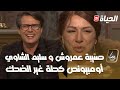 Lموزاييك L حسيبة عمروش و سليم الشاوي L العدد 08 L Mousaiqe Episode08 Lموزاييك L حسيبة عمروش و سليم الشاوي L العدد 08 L Mousaiqe Episode08