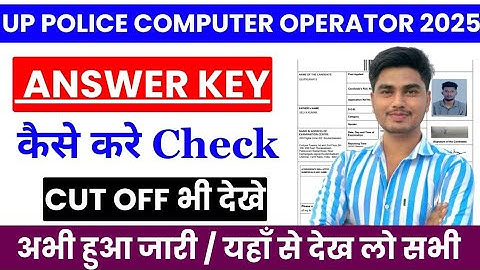 UP POLICE COMPUTER ANSWER KEY 2025 #uppolicecomputeroperatoranswerkey2025 #uppoliceanswerkey2025out 