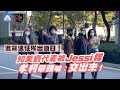 【韓國】退貨遠征隊出道日！知美劉代表被Jessi噹 孝利帶頭喊：交出來！