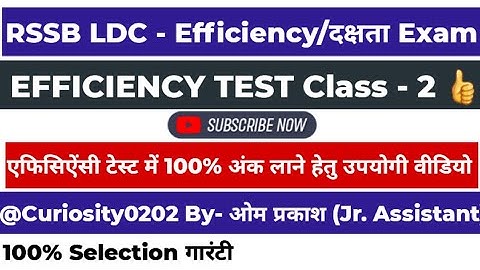 Ldc efficiency class-2 MS word Paragraph Group. ldc cut off. Rajasthan ldc result kab tak aayega