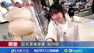 Gelato becomes a Taiwanese sensation! A collaboration with Fuhang Soy Milk aims to conquer the fr...