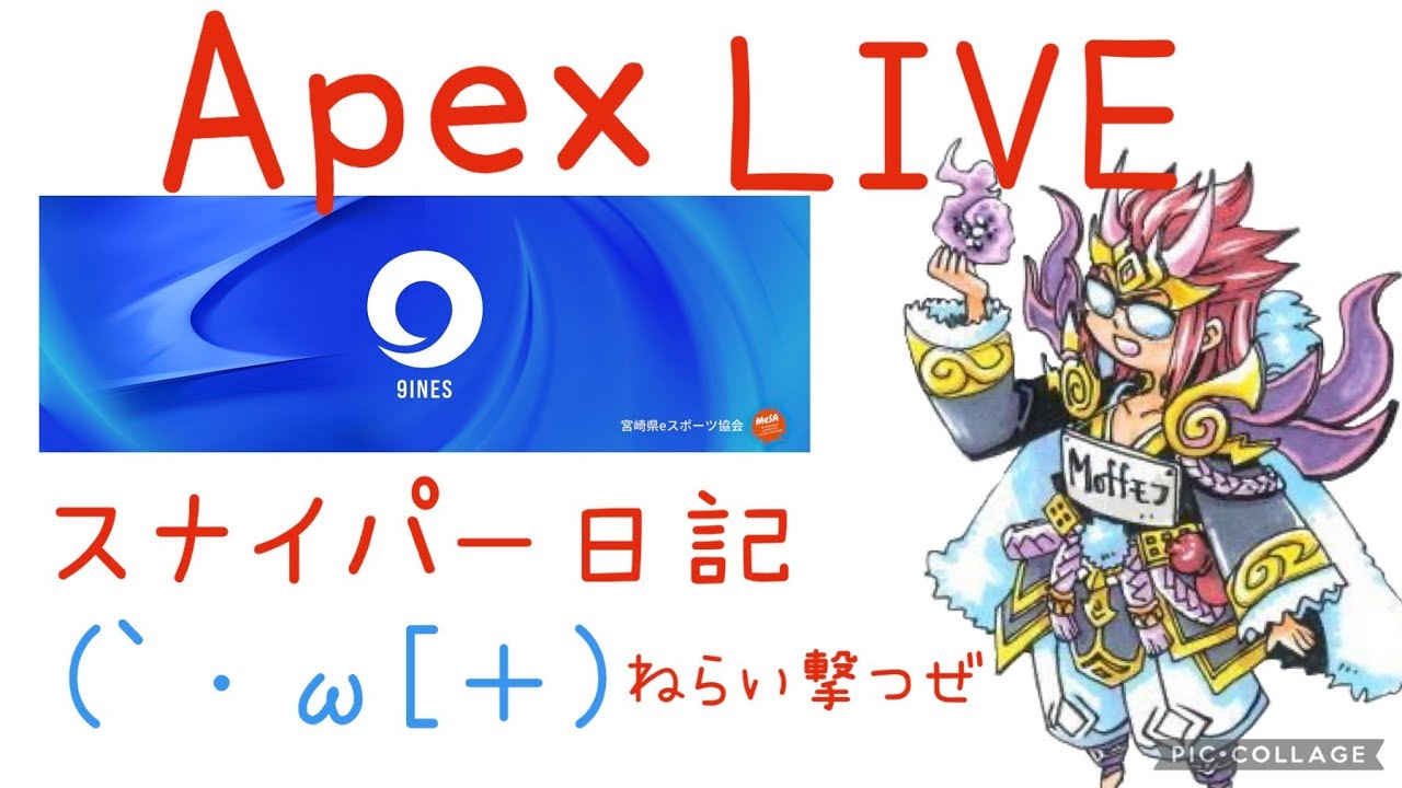 【エペ】寒すぎるランクマ【エーペックスレジェンズ】【APEX】【ランクマ】【ゲーム実況】【9INES】【宮崎eスポーツチーム】【初見歓迎】