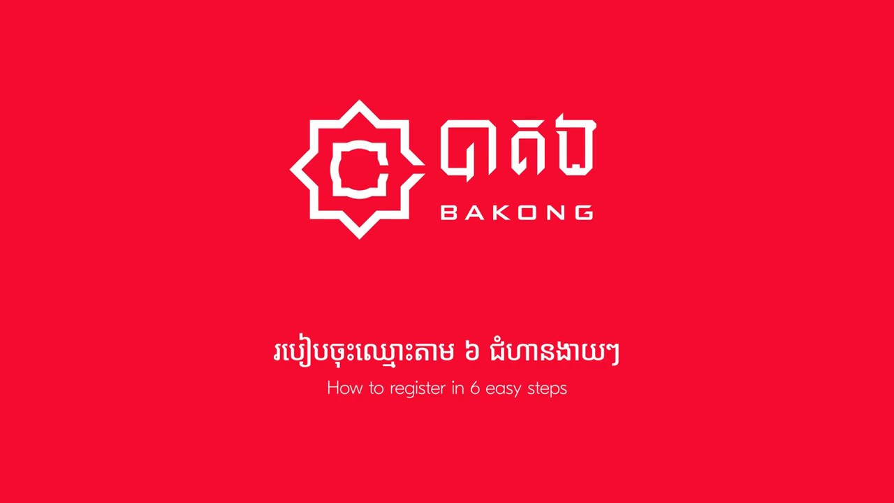 Bakong(バコン)】カンボジアが世界初！？話題沸騰の中央銀行デジタル通貨(CBDC)「バコン」について居住者がまとめてみた | 「カンボジ屋さん」 カンボジア情報ブログ
