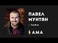 Ask-me-anything с Павлом Мунтяном, генеральным продюсером в Toonbox