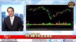 理周TV-20200518 盤後-林鍾翔 飆股鈴鐘響／選股重於大盤 世芯 愛普 大學光 茂林 康控 PCB重挫 你跑了嗎