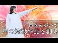 【有料級セミナー切り抜き動画】人間という楽器を自由自在に奏でる上で最も大切なこととは?