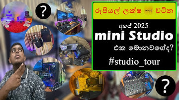 2025 මගේ Studio එකේ වටයක් | HASHAN GEEK Studio Tour Sinhala #2025