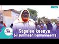 Sagalee keenya bilisummaan kennanneerra - Jiraattota Nageellee Booranaa