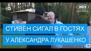 Стивен Сигал в гостях у Александра Лукашенко