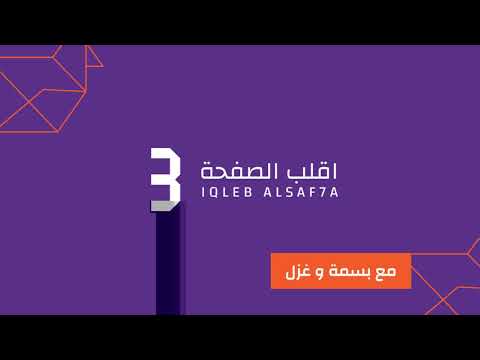 الحلقة 30 نمو ما بعد الصدمة مع أ أريج الطباع
