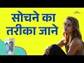 Heal Your Body Hindi Summary | Louise Hay | Mindset & Health Transformation