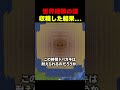 この畑の規模で小麦はどれぐらいとれる?? #shorts