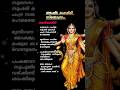 അഷ്ട ലക്ഷ്മീ സ്തോത്രം..Ashtalekshmi Stotram #devotionalsongs #ytlyricsshorts #songlyrics #god