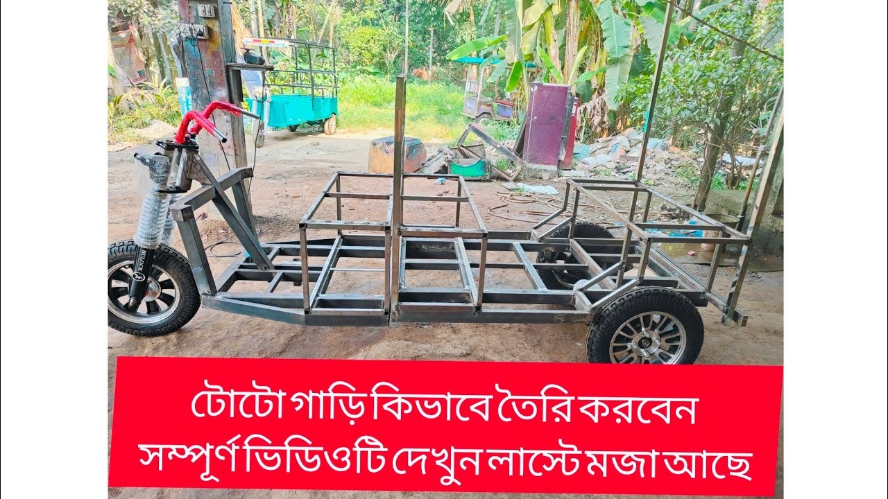 How To Make E Rickshaw - YouTube