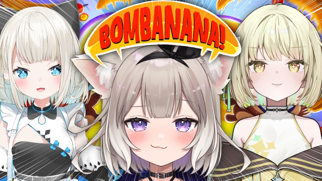 【BOMBANANA】聴覚・視覚・声帯が使えない爆弾解除?このメンツ、絶対通じないww*絲依とい、光葉エニ【夜絆ニウ / NeoPorte (ネオポルテ) 】