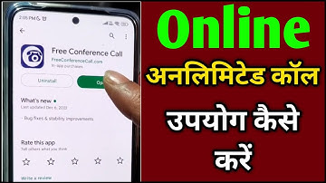 how to use free conference call app | free conference call app kaise use kare
