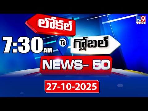 News 50 : Local to Global | 27 October 2025 - TV9