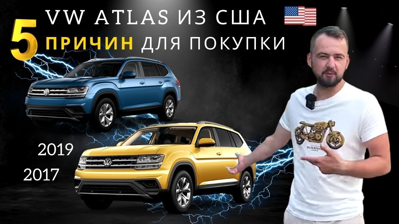 Атлас авто фото