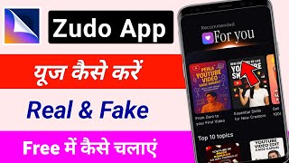 Zudo app use kaise kare | how to use zudo app | how to use zudo app free screenshot 5