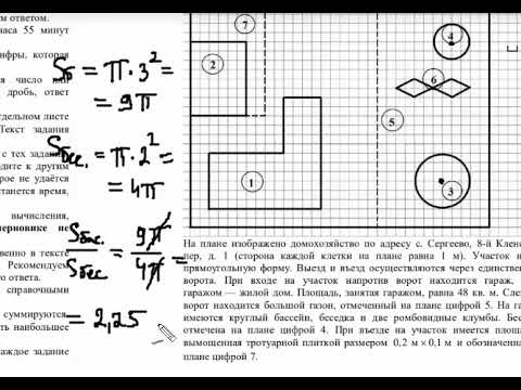 Огэ по математике план участка