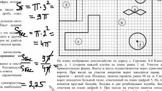 ОГЭ по математике 2020, статград октябрь, задания 1-26