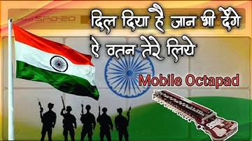 Dil Diya hai jan Bhi denge | Mera karma tu Mera dharma tu | Mobile Octapad |#octapad_lover